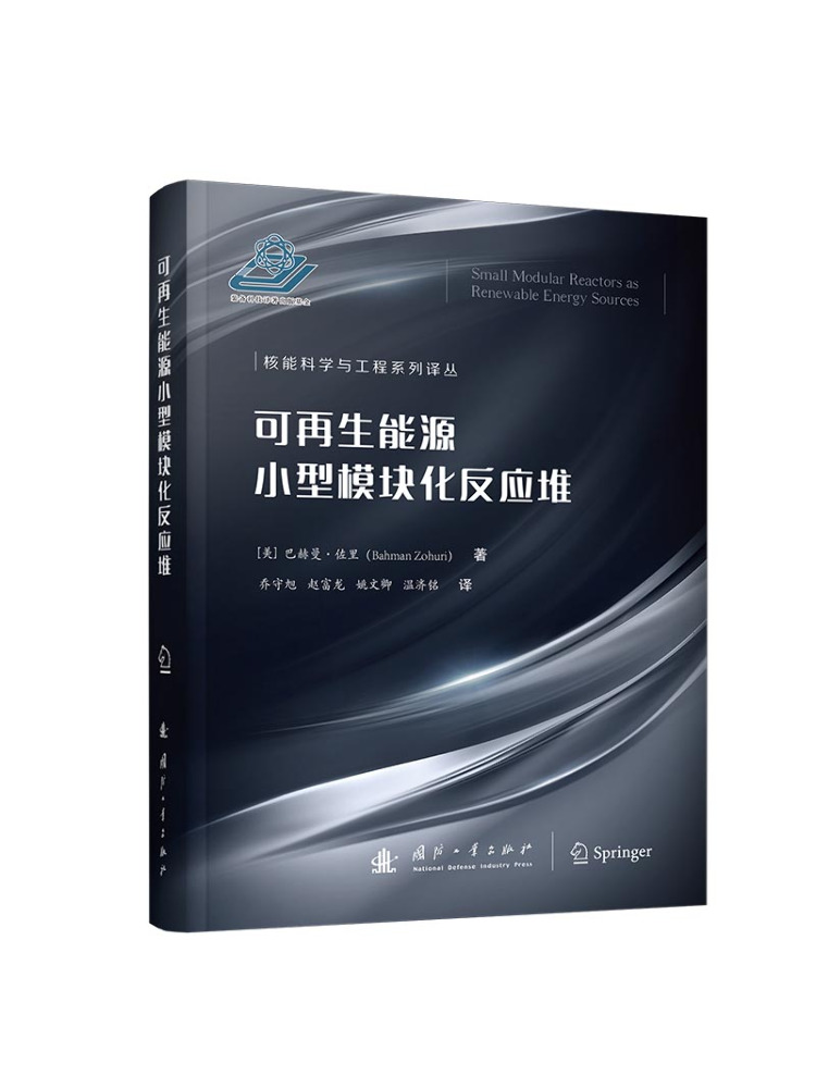 Книга-Виншер: Малый модульный  – обзор и цена Renewable Energy Book