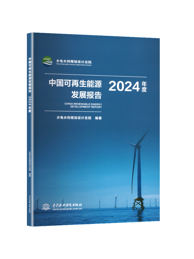 Книга-отчет Winshare: Доклад о – обзор и цена Renewable Energy Book