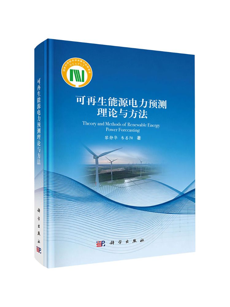 Книга «Winshare: Теории и мето – обзор и цена Renewable Energy Book